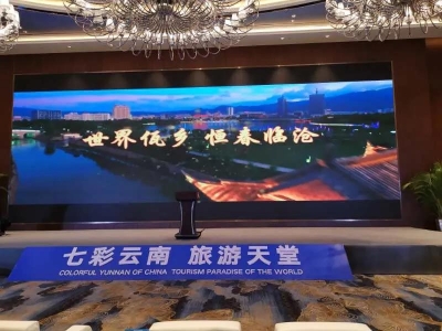 临沧乡村旅游精彩亮相2020厦门国际投资贸易洽谈会暨丝路投资大会