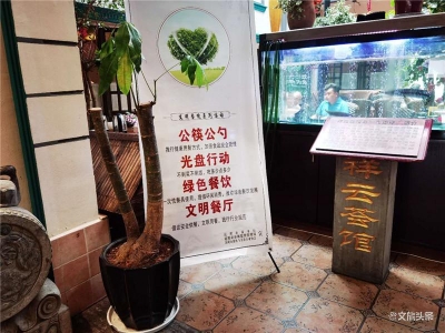 昆明文明餐饮示范店申报开始实地验收 首批5家餐企接受专家组打分