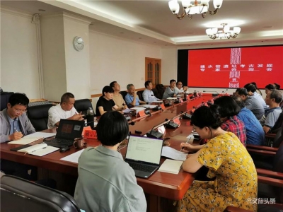 建水窑遗址考古发掘专家咨询会召开
