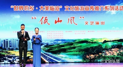 临沧文艺专场演出在昆明春城剧院上演 传递“世界佤乡·大美临沧”魅力