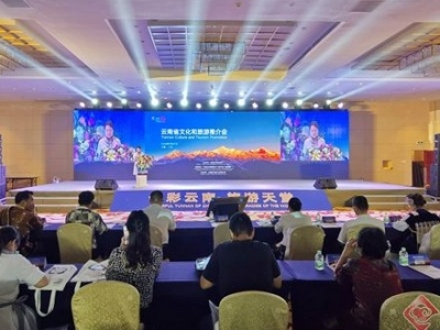 云南省文化和旅游推介会走进广东 大滇西旅游环线亮相“花城”