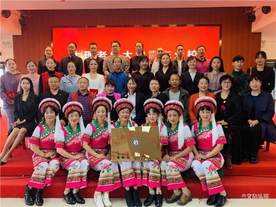 大理老年大學(xué)震東分校舉辦首屆開學(xué)典禮