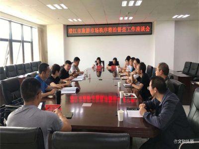 玉溪市开展旅游市场秩序联合执法检查行动
