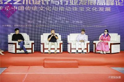 行业如何发展？美丽经济如何打造？昆明石博会上这场高峰论坛给出了答案