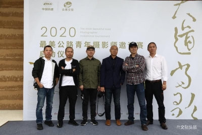 “山水同路 大道当歌”   墨临最美高速公路青年摄影师邀请赛启动