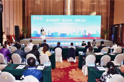 成都文旅业者到昆明推介  邀你遇见美好秋季！