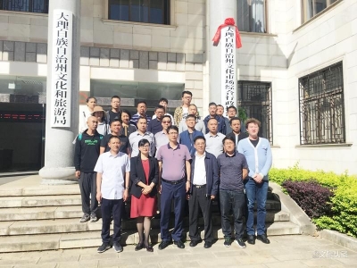 大理州文化市场综合行政执法支队挂牌成立