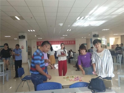 临沧云县文旅局开展社会心理服务活动