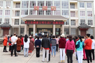 文化激活群眾參與 祥云縣編創(chuàng)“愛衛(wèi)運(yùn)動(dòng)”專題廣場舞