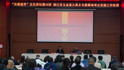 丽江“为都古墓群”考古出土商周时期遗物1000余件，还引出新发现...