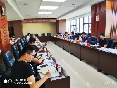 澄江市召开重大涉文旅项目固定资产投资工作协调会