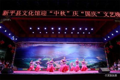 玉溪市新平县文化馆举办迎“中秋”庆“国庆”文艺晚会