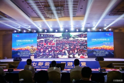 云南省文化和旅游推介会走进广州 大美丽江亮相“花城”