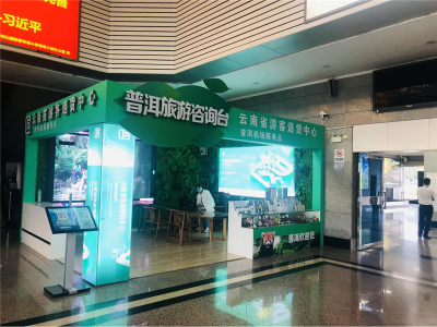 普洱多措并举落实 “30天无理由退货” 为游客保驾护航！