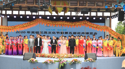 嵩明兰茂文化节暨第五届花博会启幕