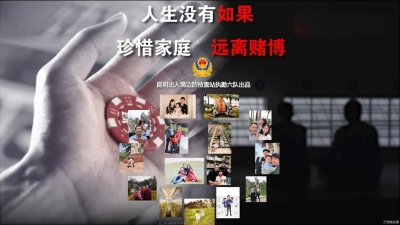 “清风伴家 廉政驻心” 昆明边检打造家庭助廉文化品牌