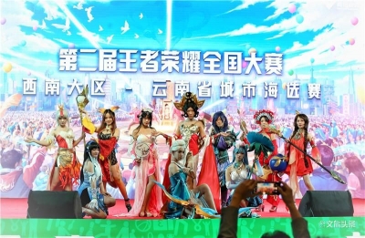 “发展智慧体育新征程” 云南省首届体育与健身大会在昆明开幕