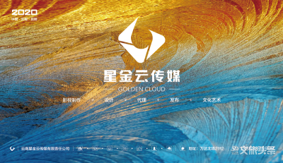 立足西南打造云南“金牌导游（购）”  星金云传媒有限公司正式成立