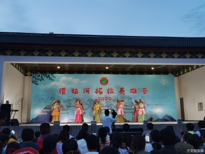 丽江市大东乡和通达乡入选“云南民间文化艺术之乡” 