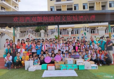西双版纳融创文旅城在景洪市特殊教育学校开展慈善爱心活动