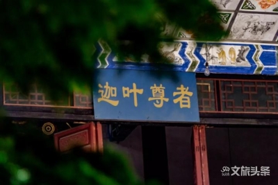 @迪庆州居民 州庆5天到大理鸡足山旅游免门票！