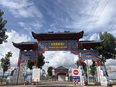 9月25日，通海杞麓湖国家湿地公园星空夜市开市！