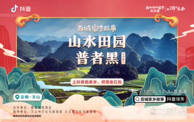 双节就去普者黑 刷抖音发美图围着篝火跳起舞
