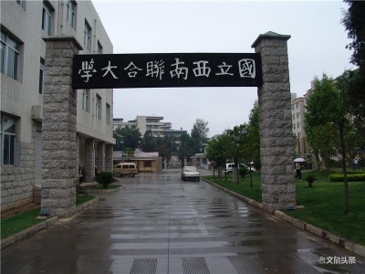 走进西南联大博物馆 体会战争年代的艰难求学路
