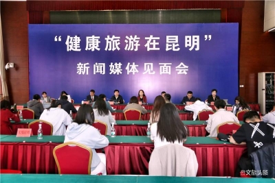 健康旅游在昆明：十一黄金周，昆明准备好了
