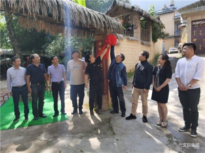 传承哈尼文化  红河绿春县举行坡头哈尼古歌传承点揭牌仪式
