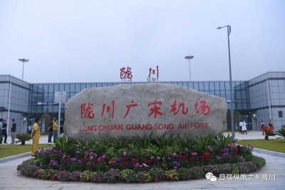 喜讯！德宏陇川广宋通用机场正式通航！