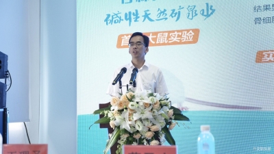 石林天外天碱性天然矿泉水“首个大鼠实验”研究结果发布