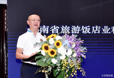 云南省旅游饭店行业2020年下半年如何发展？这场大会给出了答案