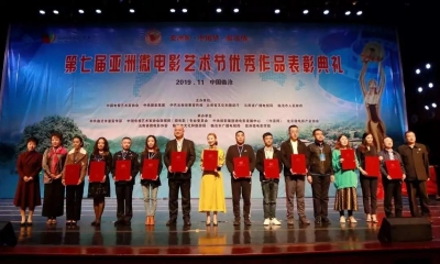 临沧：全力打造亚洲微电影艺术盛会