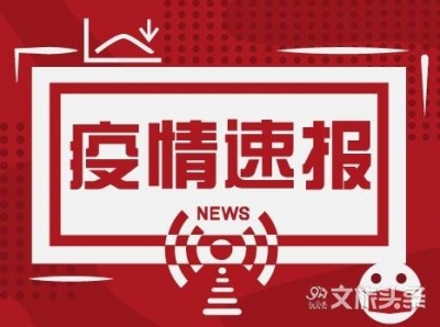 9月12日0时至24时，云南新增境外输入无症状感染者1例