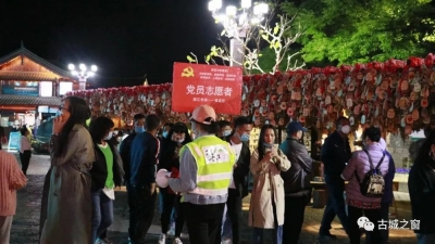 【全域旅游】“四措并举”，丽江市古城区居民综合社会管理亮点纷呈