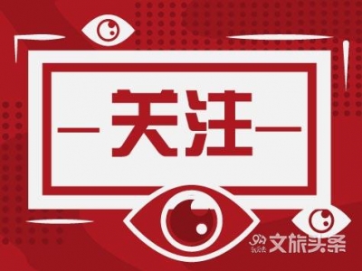 冲击IPO，景区要迈过哪些坎儿？