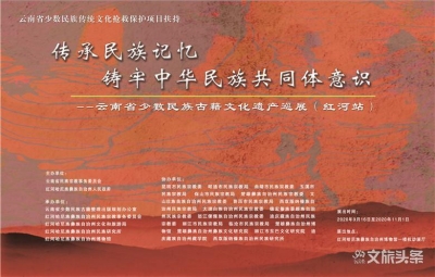 红河州这个展览不简单！千万不要错过！