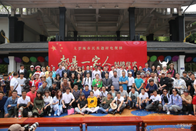 电视剧《都是一家人》获殊荣 云南文投集团董事长陶国相出席飞天奖颁奖典礼