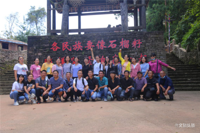 推进文旅深度融合 保山市隆阳区文旅人到腾冲学习培训