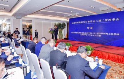 云南省旅游饭店行业2020年下半年如何发展？这场大会给出了答案