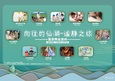 抚仙湖希尔顿酒店开启向往的国庆假期生活