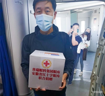  守护生命通道 瑞丽航空顺利保障完成活体器官运输