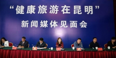健康旅游在昆明：十一黄金周，昆明准备好了