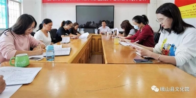 峨山县文化馆积极筹备第五次 全国文化馆评估定级工作