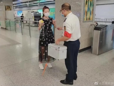 西安地铁就“摆拍送创可贴”道歉