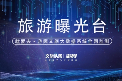 【旅游曝光台】全国各地出发，云南双飞六日游只要1080元/人 ，再赠送4日游，你敢去吗？