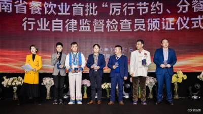 紧抓冬季消费热潮契机 2020年云南省冬季美食促销会在昆举行