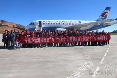 托起高原明珠 宁蒗泸沽湖机场通航5周年