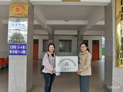 “第二批文山州家庭亲子阅读体验基地”  在丘北县图书馆挂牌